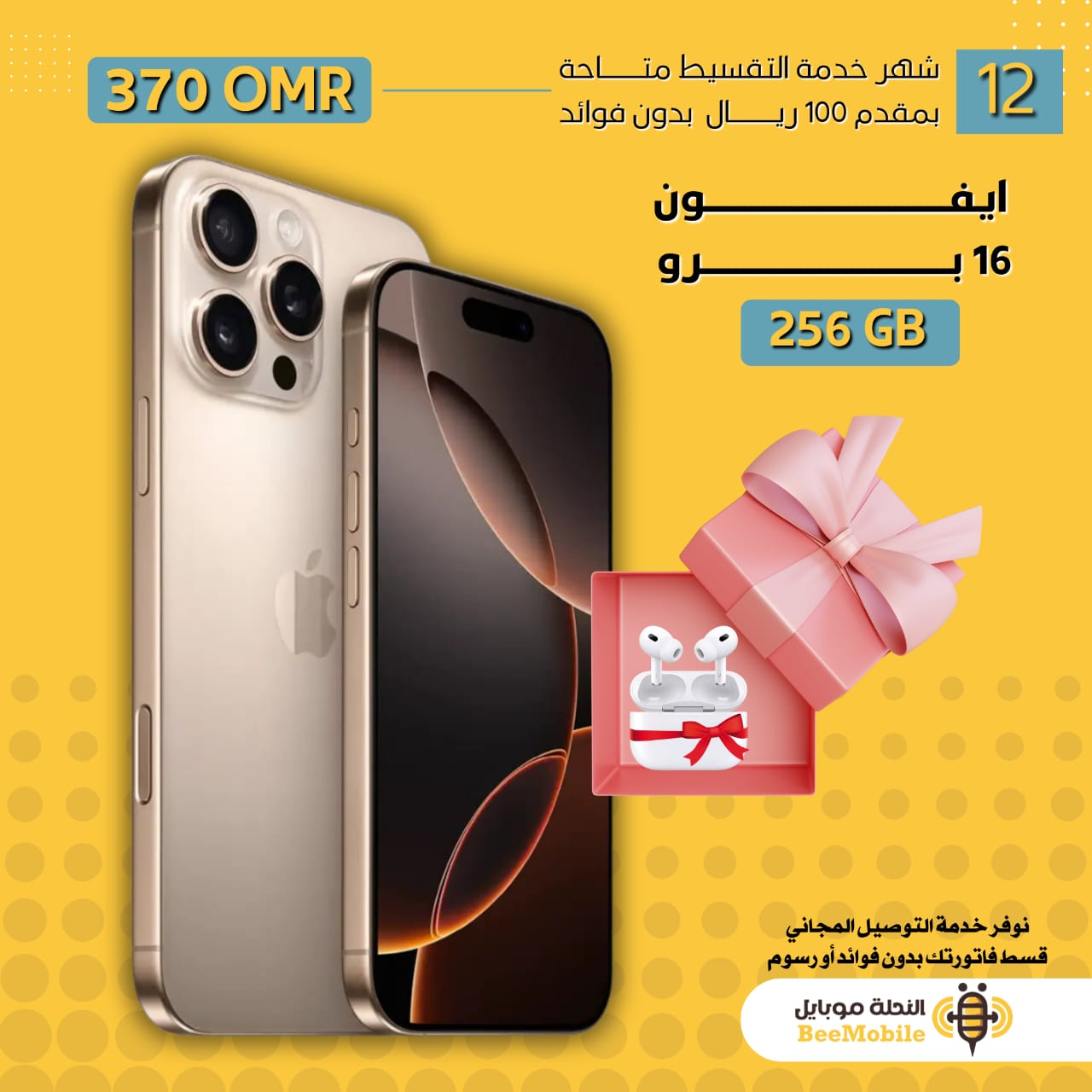 ايفون 15 برو  256GB